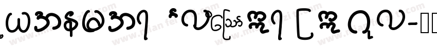 Myanmar Flower Regul字体转换